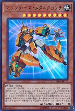 Machina Metalcruncher