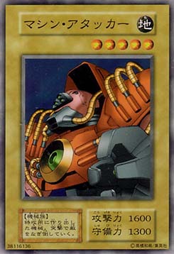 Machine Attacker