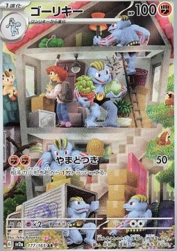 Machoke  (sv2a 177)