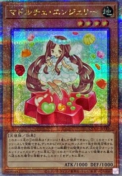 Madolche Anjelly (V.3 - Quarter Century Secret Rare)