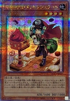 Madolche Messengelato (V.3 - Quarter Century Secret Rare)