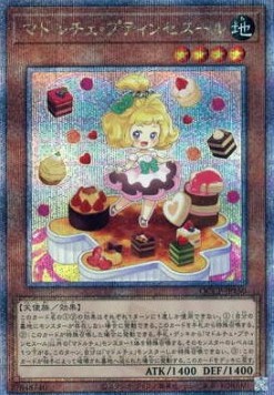 Madolche Petingcessoeur (V.3 - Quarter Century Secret Rare)