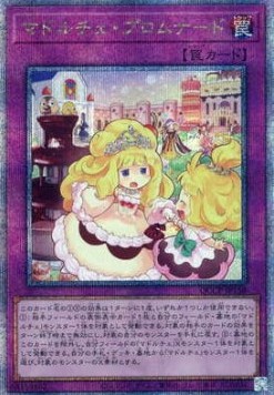 Madolche Promenade (V.3 - Quarter Century Secret Rare)