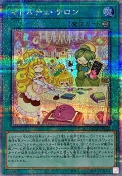 Madolche Salon (V.3 - Quarter Century Secret Rare)