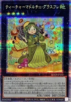Madolche Teacher Glassouffle (V.3 - Quarter Century Secret Rare)