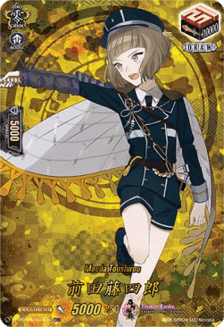 Maeda Toushirou [D Format] (V.2 - Feature Rare)