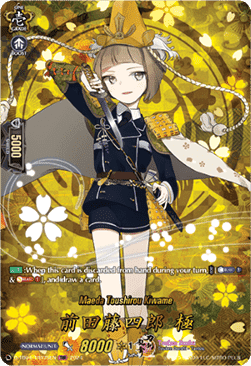 Maeda Toushirou Kiwame [D-Format] (V.2 - Feature Rare)