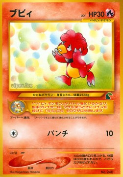 Magby  (IPNC)