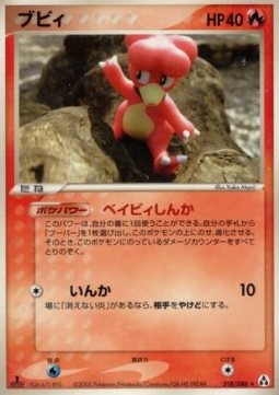 Magby  (PCG5 018)