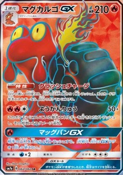 Magcargo GX  (sm7a 062)