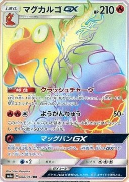 Magcargo GX  (sm7a 068)