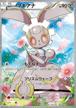 Magearna  (CP5 031)