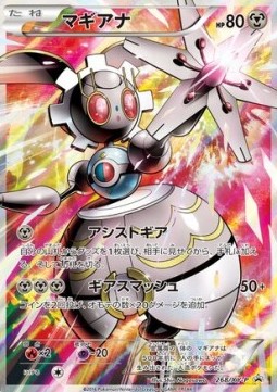 Magearna  (XY-P 268)