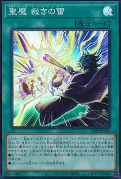 Magia Magic - Thunder of Judgment (V.3 - Super Rare)