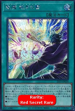 Magia Magic - Thunder of Judgment (V.5 - Special)