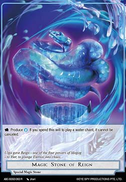 Magic Stone of Reign