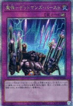 Magical Musket - Last Stand (V.3 - Quarter Century Secret Rare)