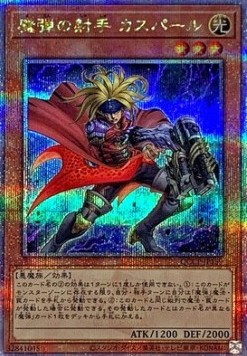 Magical Musketeer Caspar (V.3 - Quarter Century Secret Rare)