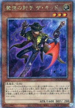 Magical Musketeer Kidbrave (V.3 - Quarter Century Secret Rare)