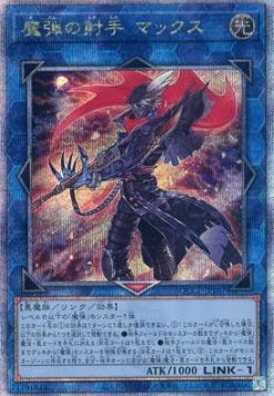 Magical Musketeer Max (V.3 - Quarter Century Secret Rare)