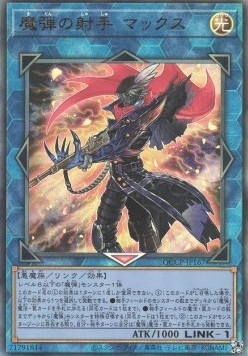 Magical Musketeer Max (V.4 - Ultimate Rare)