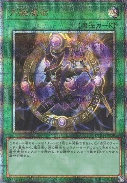 Magicalized Fusion (V.6 - Quarter Century Secret Rare)