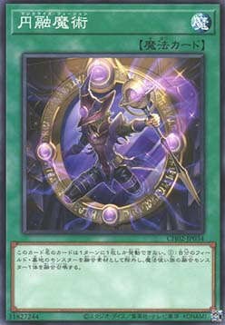 Magicalized Fusion