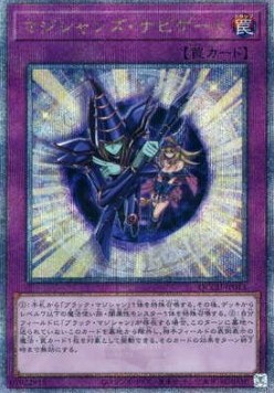 Magician Navigation (V.3 - Quarter Century Secret Rare)