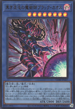 Magician of Dark Chaos - Black Chaos (V.1 - Ultra Rare)