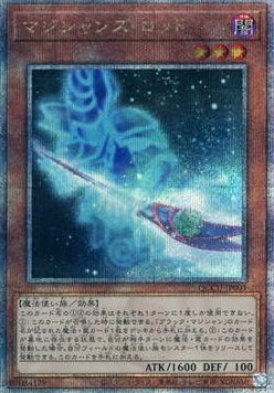 Magician's Rod (V.3 - Quarter Century Secret Rare)