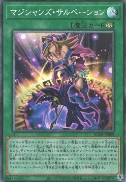 Magician's Salvation (V.3 - Collectors Rare)