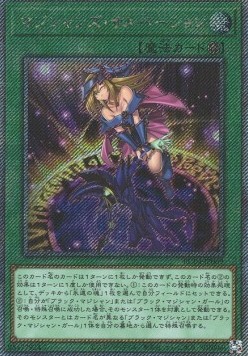 Magician's Salvation (V.5 - Extra Secret Rare)