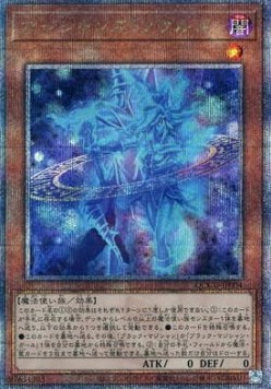 Magicians' Souls (V.3 - Quarter Century Secret Rare)