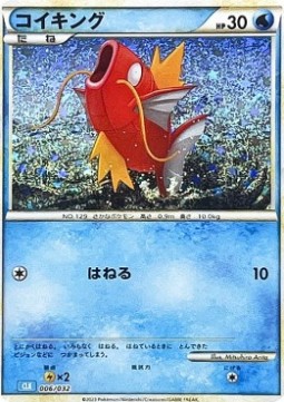 Magikarp  (CLK 006)