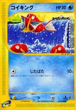 Magikarp  (EC1 012)