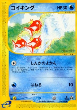 Magikarp  (EC5 026)