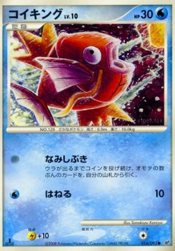 Magikarp Lv.10  (IFDS 016)