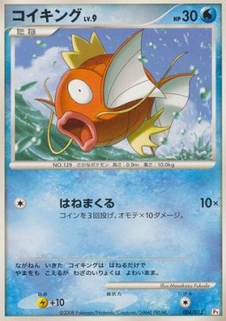 Magikarp Lv.9  (PtCH 004)