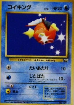 Magikarp  (UNP)