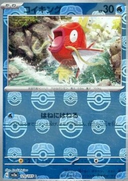 Magikarp  (xsv2a 129)