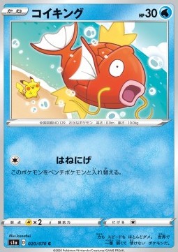 Magikarp  (s1a 20)