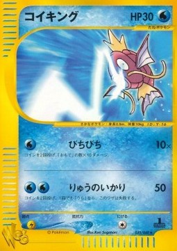 Magikarp  (WEB 035)