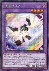 Magistus Chorozo (V.1 - Secret Rare)