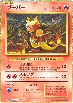 Magmar  (CLL 006)