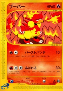 Magmar  (EC1 035)