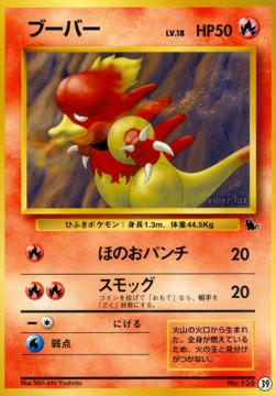 Magmar  (IPS 39)