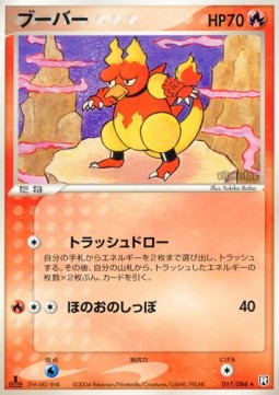 Magmar  (PCG3 017)