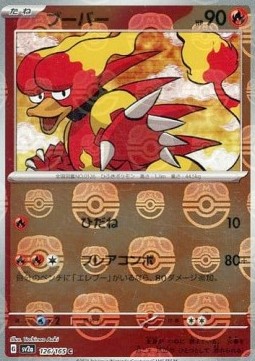 Magmar  (xsv2a 126)