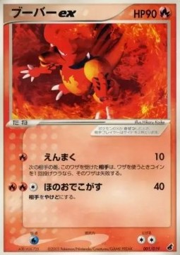 Magmar ex  (advB 001)