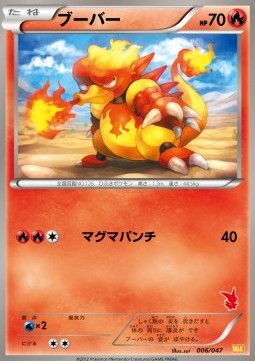 Magmar  (WAK 006)